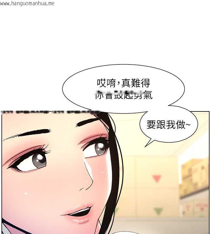 韩国漫画兄妹的秘密授课韩漫_兄妹的秘密授课-第11话-小穴温度计(肉棒ver.)在线免费阅读-韩国漫画-第71张图片