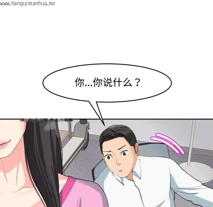 韩国漫画危险的请托/我的女儿就拜托你了韩漫_危险的请托/我的女儿就拜托你了-第21话在线免费阅读-韩国漫画-第27张图片