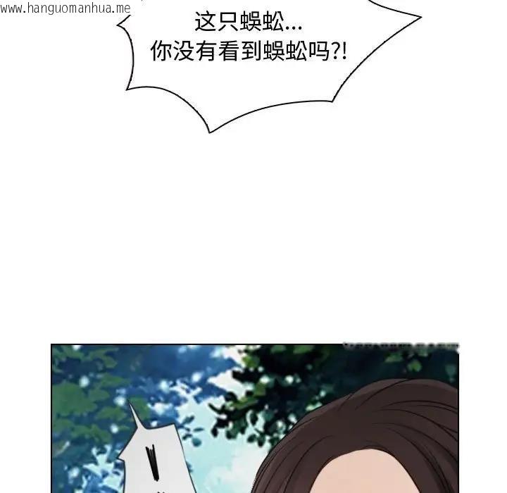 韩国漫画寻找初恋韩漫_寻找初恋-第4话在线免费阅读-韩国漫画-第11张图片