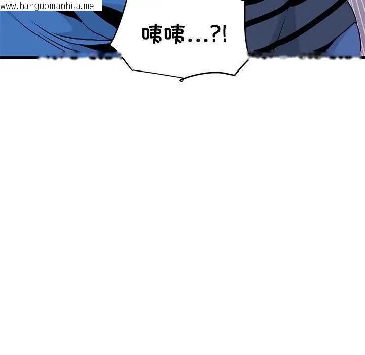 韩国漫画发小碰不得/强制催眠韩漫_发小碰不得/强制催眠-第21话在线免费阅读-韩国漫画-第12张图片