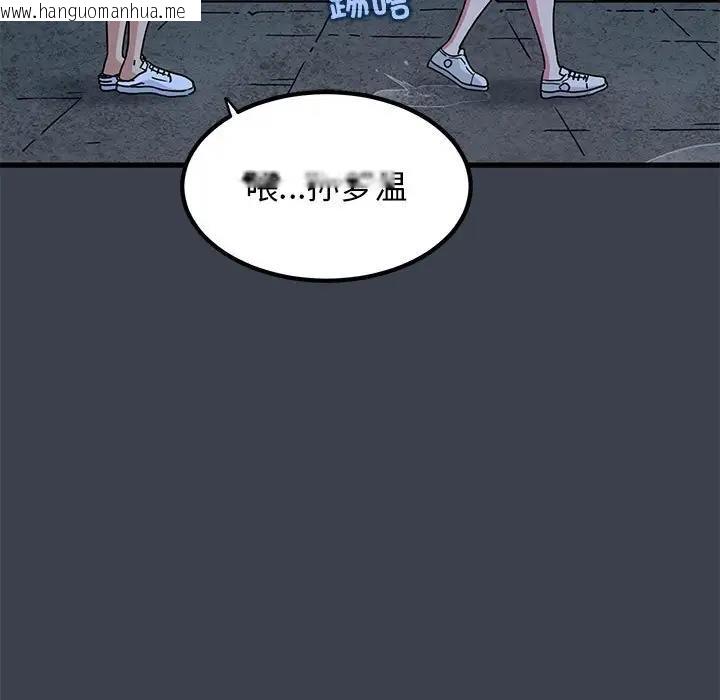 韩国漫画发小碰不得/强制催眠韩漫_发小碰不得/强制催眠-第21话在线免费阅读-韩国漫画-第177张图片