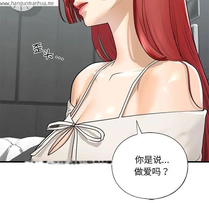 韩国漫画不要欺负我姐姐/我的继姐韩漫_不要欺负我姐姐/我的继姐-第18话在线免费阅读-韩国漫画-第103张图片