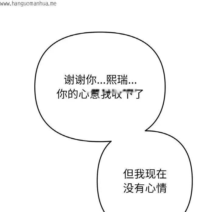 韩国漫画与初恋的危险重逢/当初恋变成继母韩漫_与初恋的危险重逢/当初恋变成继母-第55话在线免费阅读-韩国漫画-第168张图片