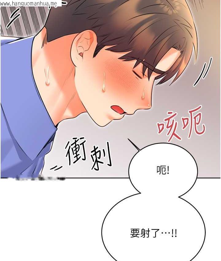 韩国漫画性运刮刮乐韩漫_性运刮刮乐-第12话-一身多用的工读妹在线免费阅读-韩国漫画-第119张图片