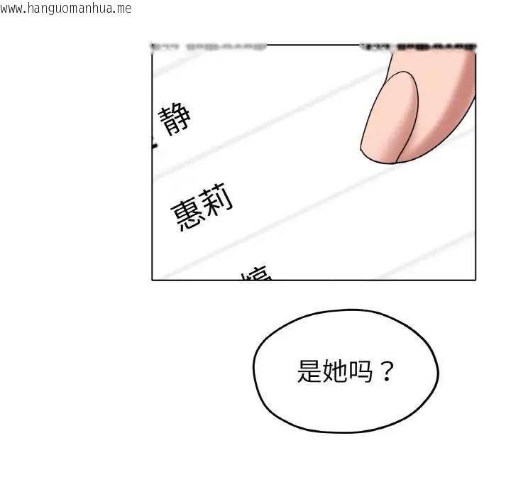 韩国漫画冰上之爱/冰上恋人韩漫_冰上之爱/冰上恋人-第26话在线免费阅读-韩国漫画-第122张图片