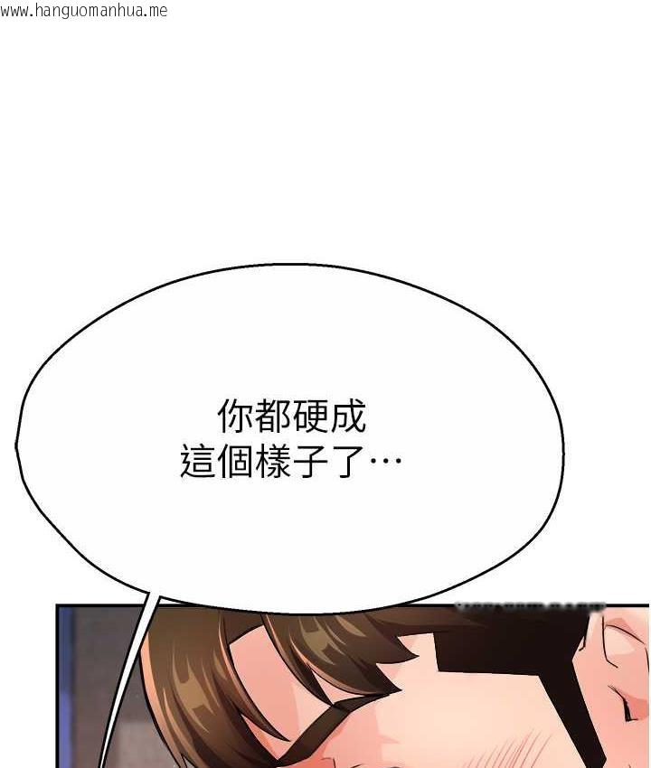 韩国漫画痒乐多阿姨韩漫_痒乐多阿姨-第14话-小曼霸王硬上弓!在线免费阅读-韩国漫画-第56张图片