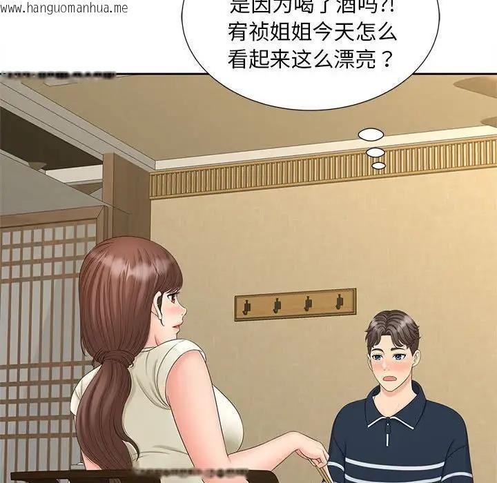 韩国漫画欢迎来到亲子咖啡厅/猎艳韩漫_欢迎来到亲子咖啡厅/猎艳-第23话在线免费阅读-韩国漫画-第45张图片