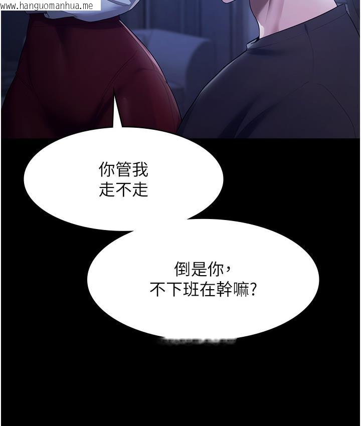 韩国漫画老板娘的诱惑韩漫_老板娘的诱惑-第2话-女同事的大胆诱惑在线免费阅读-韩国漫画-第116张图片