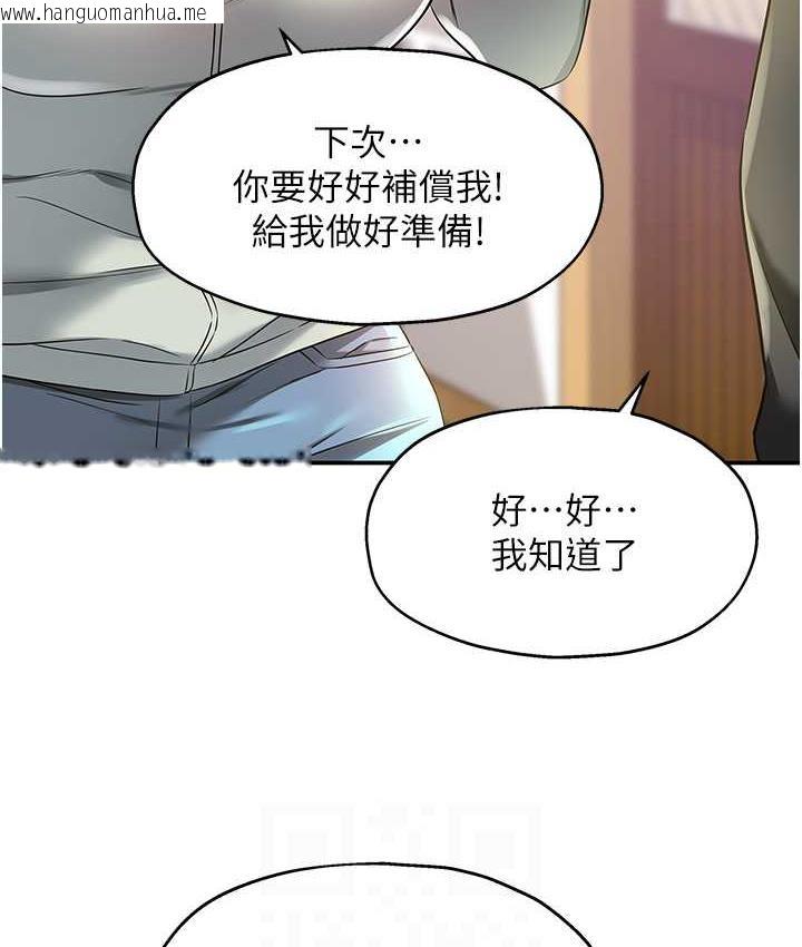 韩国漫画洞洞杂货店韩漫_洞洞杂货店-第91话-排队抢巨棒的女人们在线免费阅读-韩国漫画-第56张图片