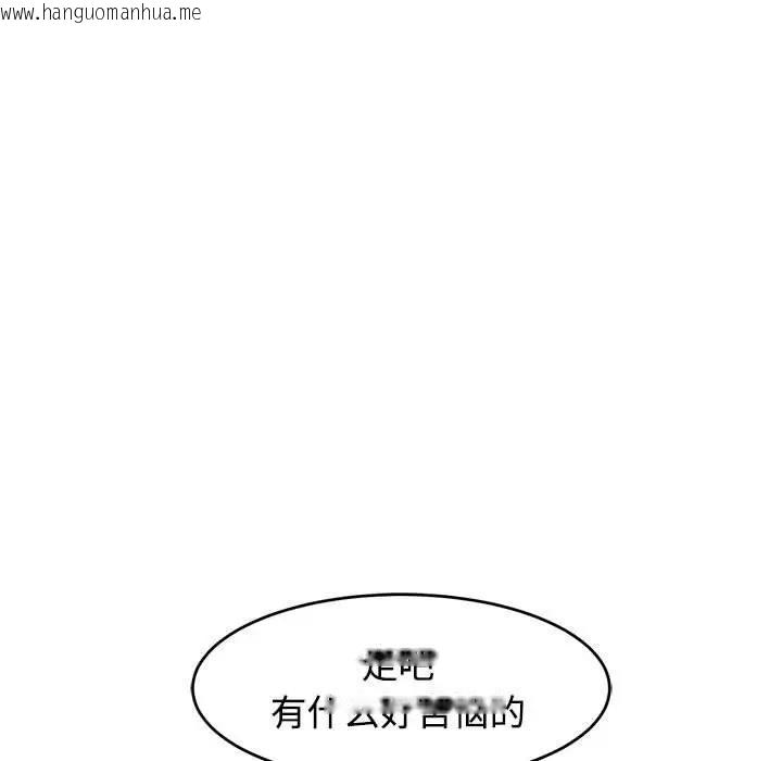 韩国漫画危险的请托/我的女儿就拜托你了韩漫_危险的请托/我的女儿就拜托你了-第21话在线免费阅读-韩国漫画-第62张图片