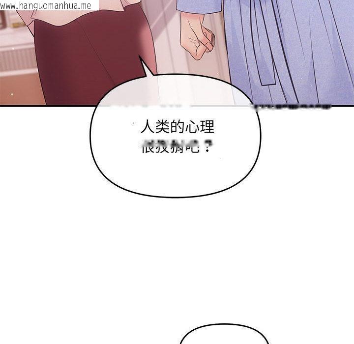 韩国漫画协议关系韩漫_协议关系-第1话在线免费阅读-韩国漫画-第93张图片