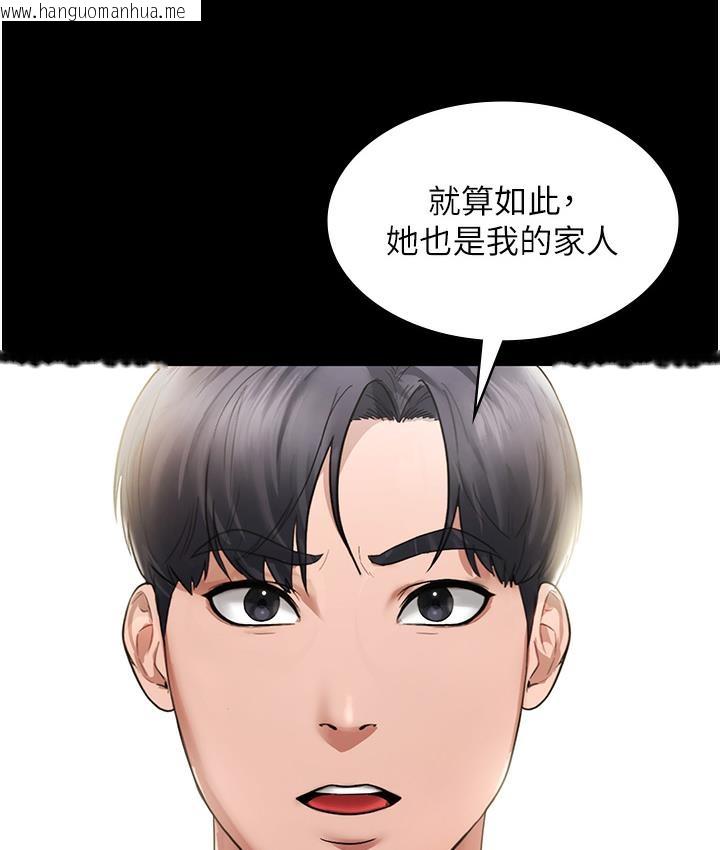 韩国漫画老板娘的诱惑韩漫_老板娘的诱惑-第1话-打破平静的危险密令在线免费阅读-韩国漫画-第133张图片