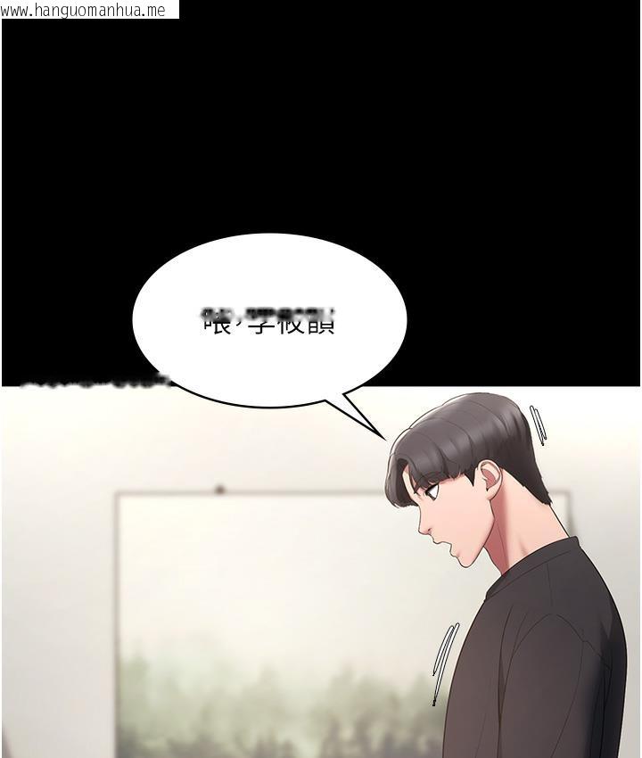 韩国漫画老板娘的诱惑韩漫_老板娘的诱惑-第2话-女同事的大胆诱惑在线免费阅读-韩国漫画-第88张图片