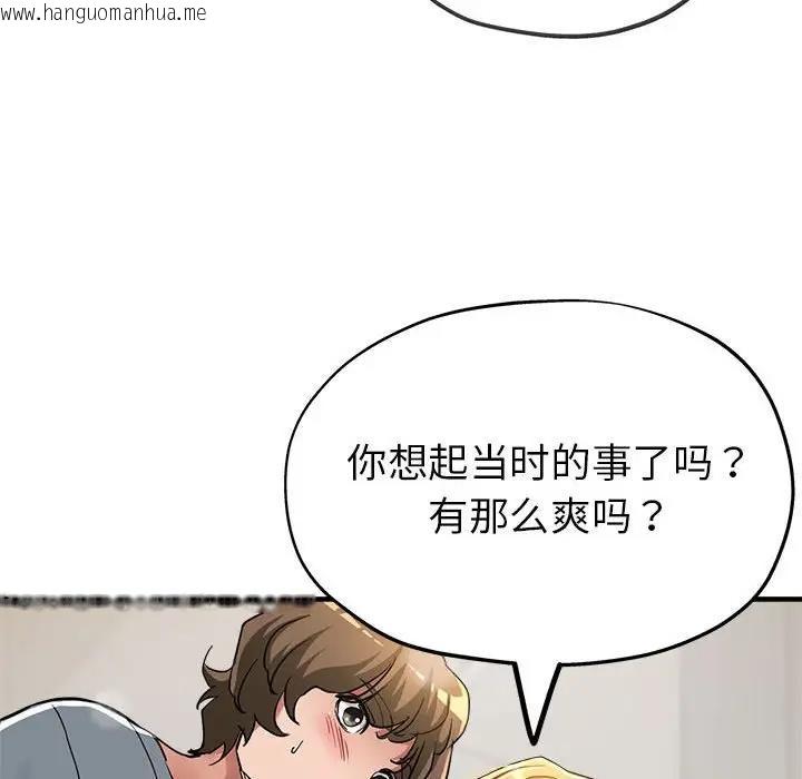 韩国漫画亲家的女人们韩漫_亲家的女人们-第7话在线免费阅读-韩国漫画-第71张图片