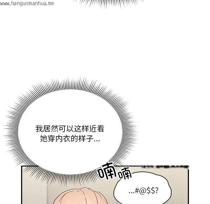 韩国漫画天降美差韩漫_天降美差-第3话在线免费阅读-韩国漫画-第109张图片