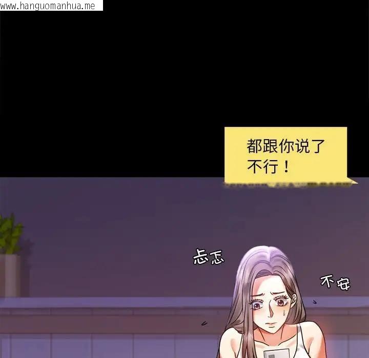 韩国漫画完美妻子的背叛/背叛的开始韩漫_完美妻子的背叛/背叛的开始-第27话在线免费阅读-韩国漫画-第42张图片