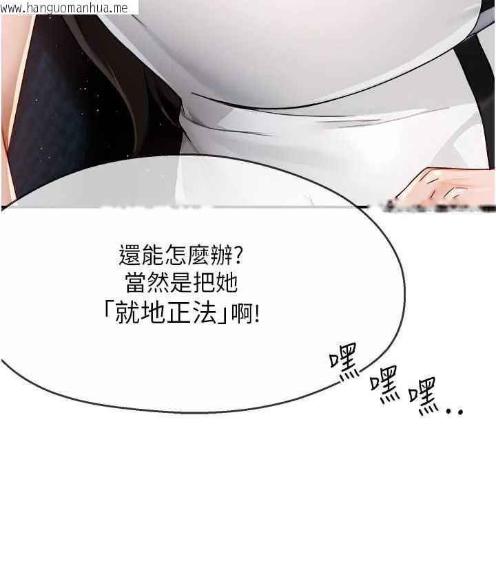 韩国漫画痒乐多阿姨韩漫_痒乐多阿姨-第14话-小曼霸王硬上弓!在线免费阅读-韩国漫画-第8张图片