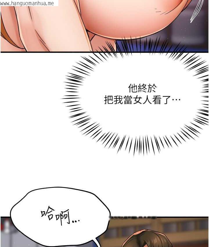 韩国漫画痒乐多阿姨韩漫_痒乐多阿姨-第14话-小曼霸王硬上弓!在线免费阅读-韩国漫画-第119张图片