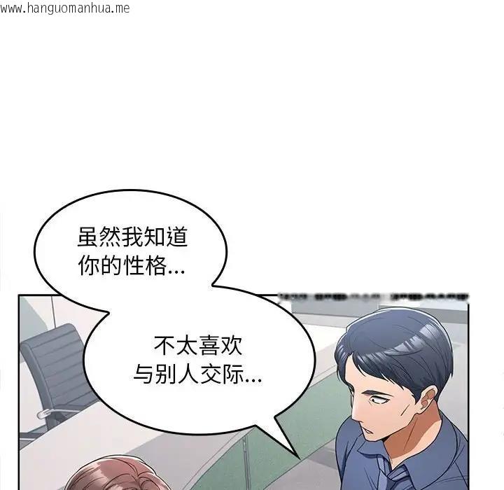 韩国漫画在公司偷偷爱韩漫_在公司偷偷爱-第6话在线免费阅读-韩国漫画-第89张图片