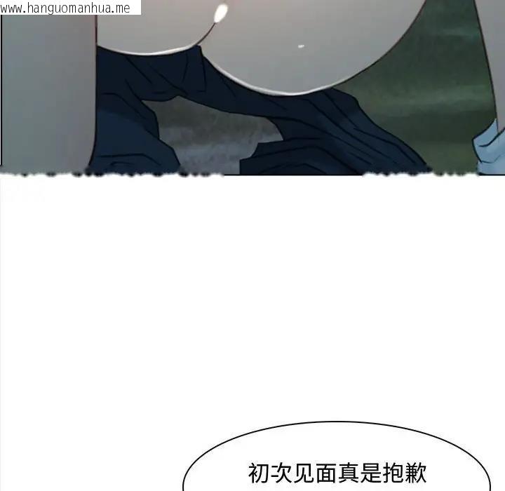 韩国漫画寻找初恋韩漫_寻找初恋-第4话在线免费阅读-韩国漫画-第136张图片