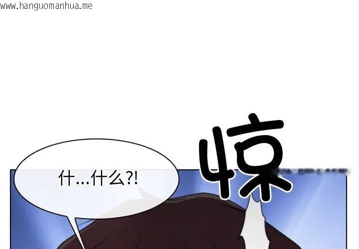 韩国漫画寻找初恋韩漫_寻找初恋-第4话在线免费阅读-韩国漫画-第1张图片