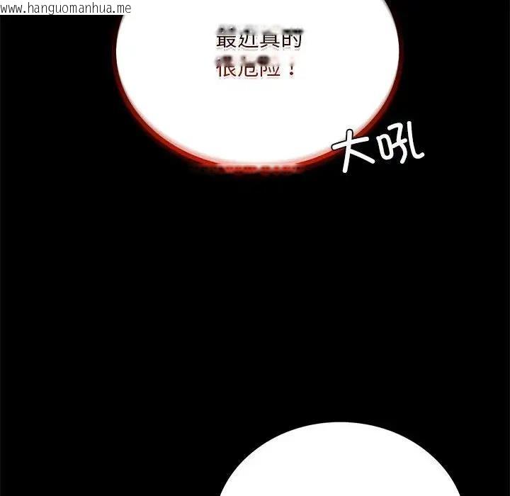 韩国漫画完美妻子的背叛/背叛的开始韩漫_完美妻子的背叛/背叛的开始-第27话在线免费阅读-韩国漫画-第80张图片