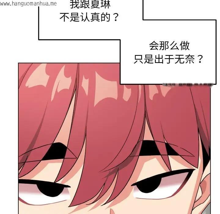 韩国漫画大学生活就从社团开始韩漫_大学生活就从社团开始-第91话在线免费阅读-韩国漫画-第15张图片