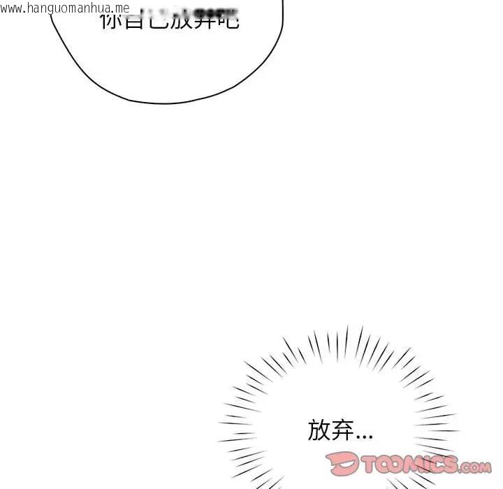 韩国漫画情定大阪韩漫_情定大阪-第36话在线免费阅读-韩国漫画-第48张图片