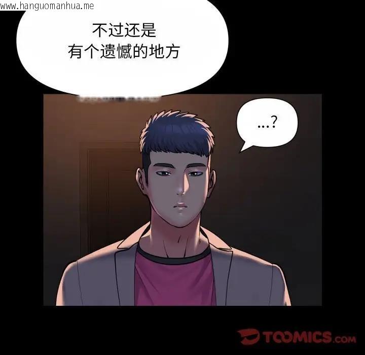 韩国漫画社区重建协会/敲开你的门韩漫_社区重建协会/敲开你的门-第93话在线免费阅读-韩国漫画-第26张图片