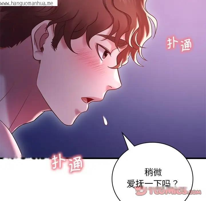 韩国漫画想要拥有她/渴望占有她韩漫_想要拥有她/渴望占有她-第17话在线免费阅读-韩国漫画-第28张图片