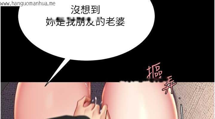 韩国漫画复仇母女丼韩漫_复仇母女丼-第58话-朋友妻，任我戏在线免费阅读-韩国漫画-第114张图片