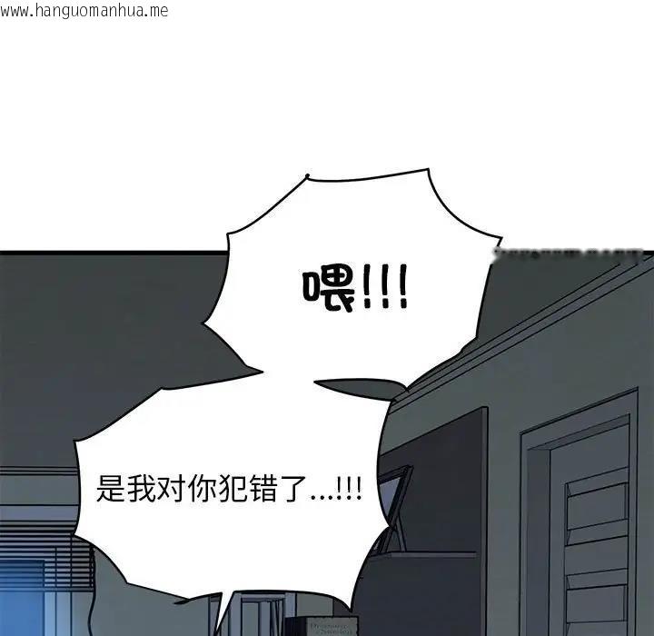 韩国漫画发小碰不得/强制催眠韩漫_发小碰不得/强制催眠-第21话在线免费阅读-韩国漫画-第47张图片