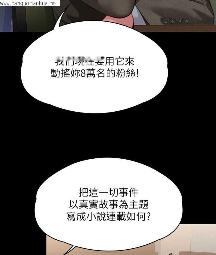 韩国漫画傀儡韩漫_傀儡-第326话-我会把你从地狱里救出来!在线免费阅读-韩国漫画-第122张图片