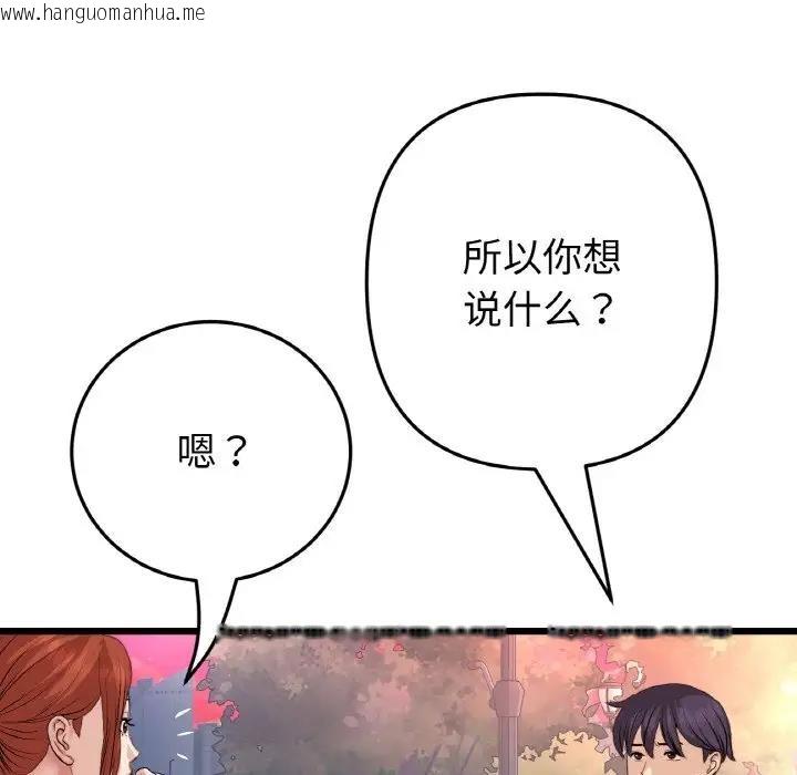 韩国漫画与初恋的危险重逢/当初恋变成继母韩漫_与初恋的危险重逢/当初恋变成继母-第55话在线免费阅读-韩国漫画-第38张图片