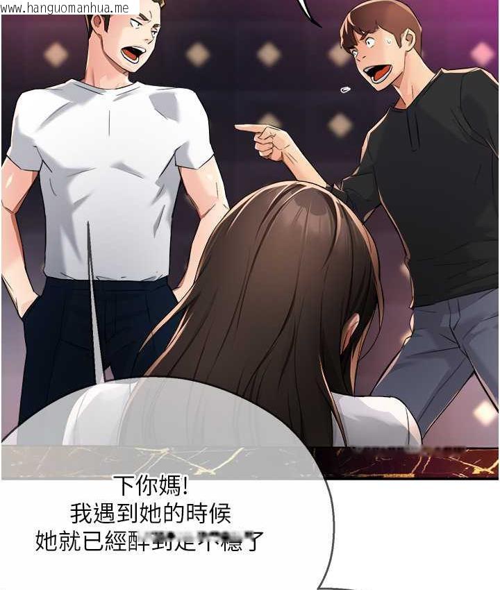 韩国漫画痒乐多阿姨韩漫_痒乐多阿姨-第14话-小曼霸王硬上弓!在线免费阅读-韩国漫画-第4张图片