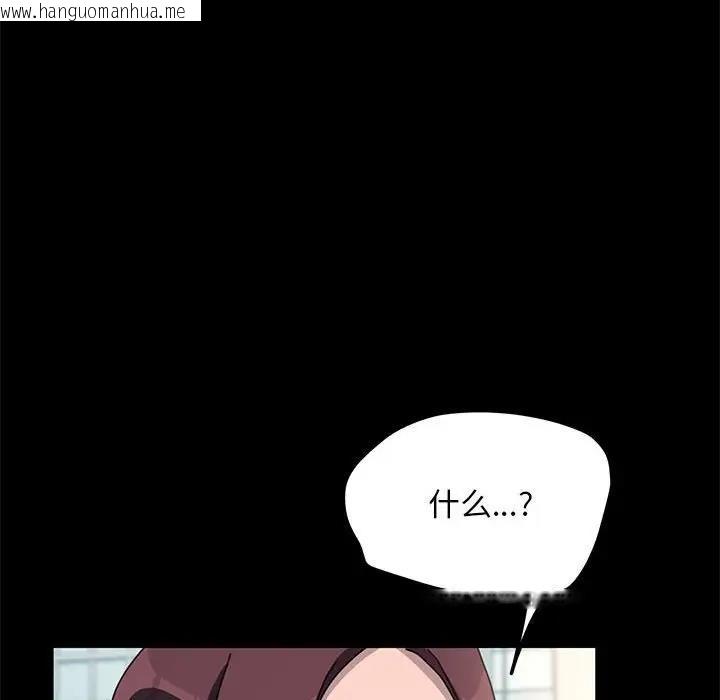 韩国漫画我家的赘婿大人/赘婿要通吃韩漫_我家的赘婿大人/赘婿要通吃-第46话在线免费阅读-韩国漫画-第155张图片