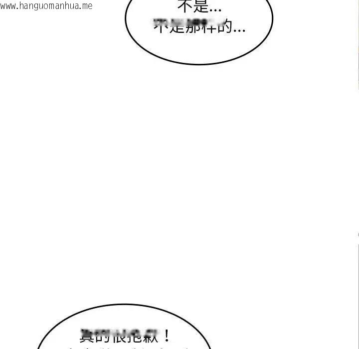 韩国漫画在公司偷偷爱韩漫_在公司偷偷爱-第6话在线免费阅读-韩国漫画-第116张图片