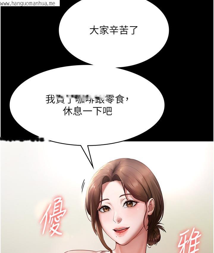 韩国漫画老板娘的诱惑韩漫_老板娘的诱惑-第1话-打破平静的危险密令在线免费阅读-韩国漫画-第48张图片