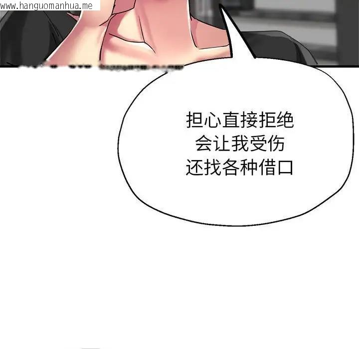 韩国漫画亲家的女人们韩漫_亲家的女人们-第7话在线免费阅读-韩国漫画-第94张图片