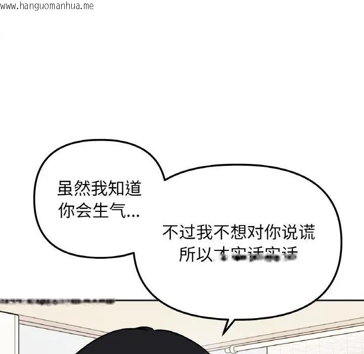 韩国漫画她才不是我姐姐韩漫_她才不是我姐姐-第24话在线免费阅读-韩国漫画-第37张图片