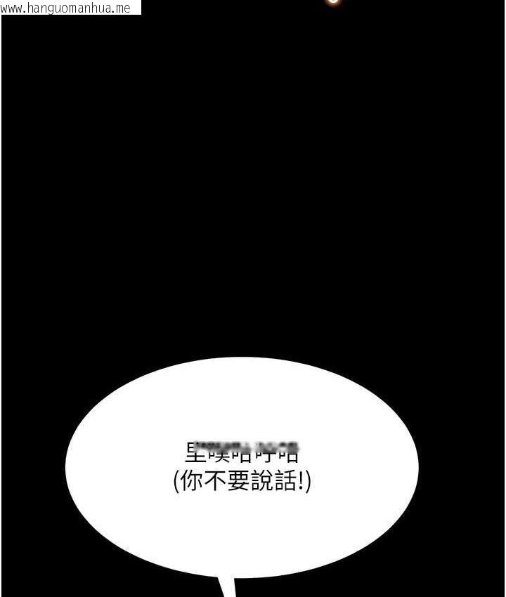 韩国漫画萌鬼饭店实录韩漫_萌鬼饭店实录-第16话-不甘被夺走初夜的女巫在线免费阅读-韩国漫画-第24张图片