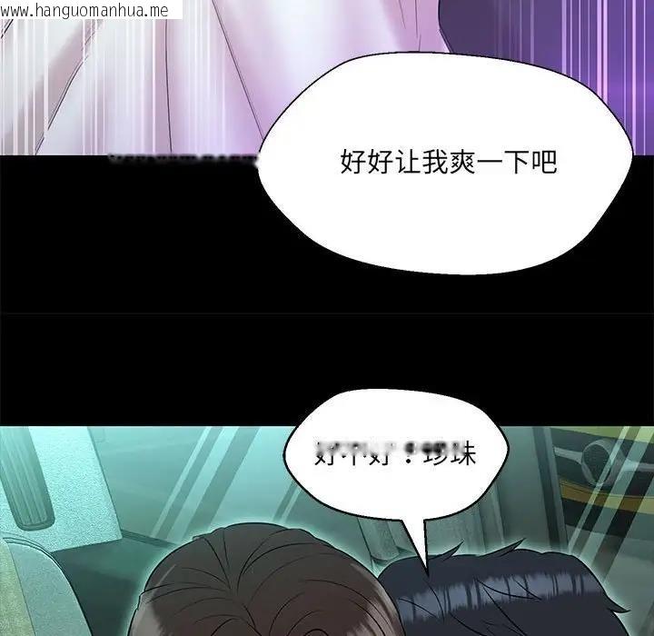 韩国漫画嫁入豪门的老师韩漫_嫁入豪门的老师-第12话在线免费阅读-韩国漫画-第65张图片