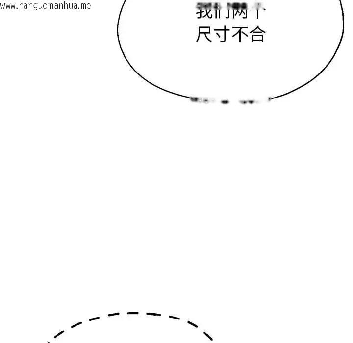 韩国漫画亲家的女人们韩漫_亲家的女人们-第7话在线免费阅读-韩国漫画-第102张图片