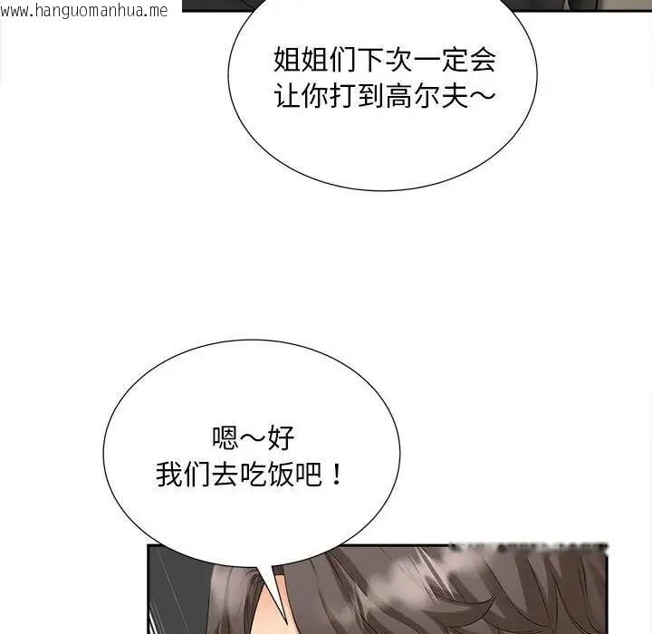 韩国漫画欢迎来到亲子咖啡厅/猎艳韩漫_欢迎来到亲子咖啡厅/猎艳-第23话在线免费阅读-韩国漫画-第21张图片