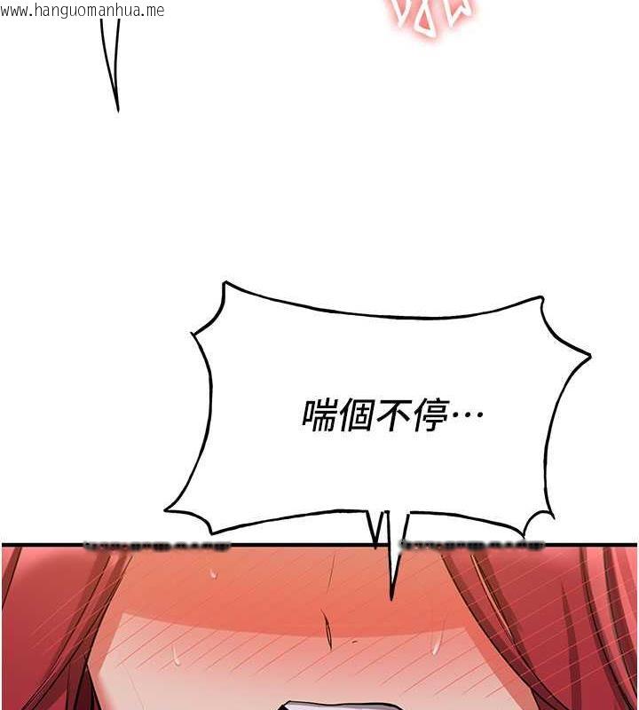 韩国漫画抢女友速成班韩漫_抢女友速成班-第47话-想看我们打炮就说嘛在线免费阅读-韩国漫画-第132张图片