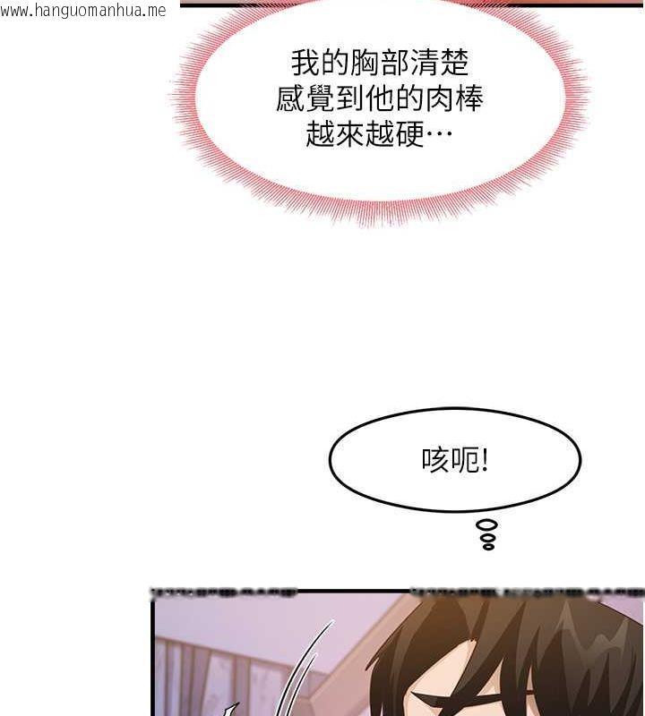 韩国漫画尻试之神学习法韩漫_尻试之神学习法-第15话-足以让人毁约的骚穴在线免费阅读-韩国漫画-第58张图片