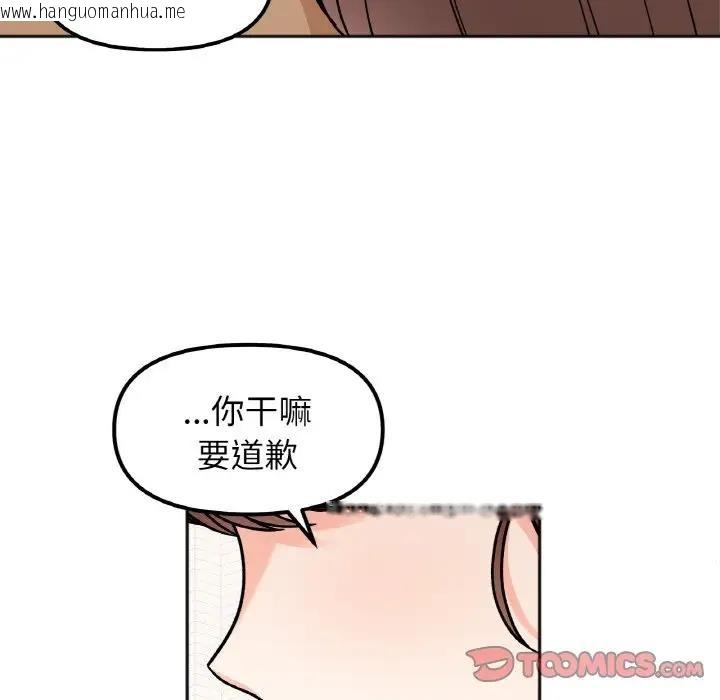 韩国漫画她才不是我姐姐韩漫_她才不是我姐姐-第24话在线免费阅读-韩国漫画-第39张图片