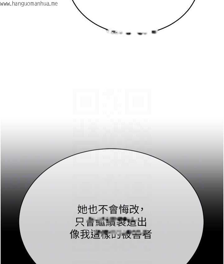 韩国漫画邪教教主韩漫_邪教教主-第36话-把妳妹妹交给我在线免费阅读-韩国漫画-第90张图片