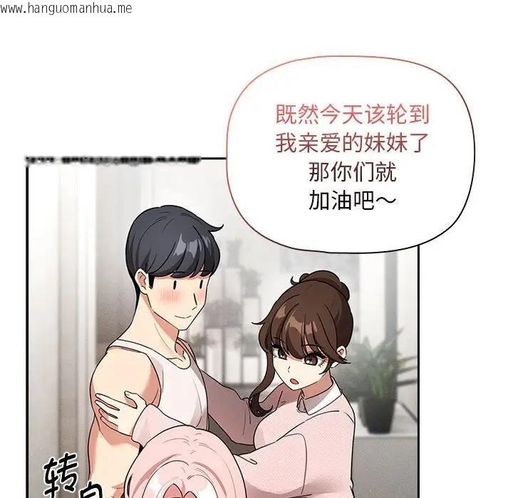 韩国漫画疫情期间的家教生活韩漫_疫情期间的家教生活-第119话在线免费阅读-韩国漫画-第134张图片