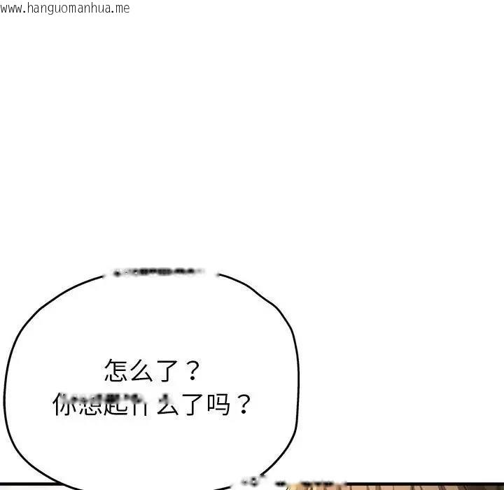 韩国漫画亲家的女人们韩漫_亲家的女人们-第7话在线免费阅读-韩国漫画-第34张图片